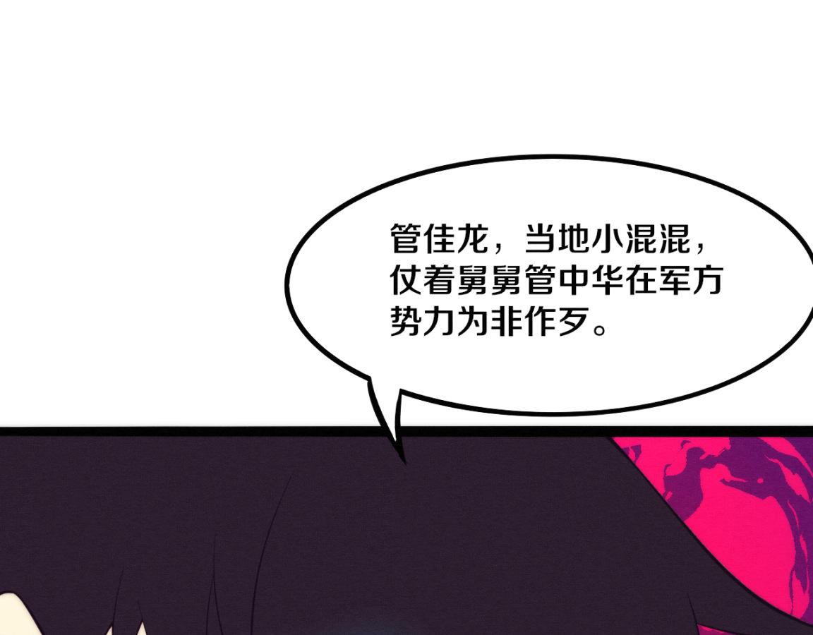 第15话 与人类的冲突？！79