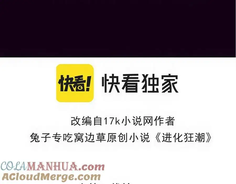 第176话 段飞成为人类的公敌！8