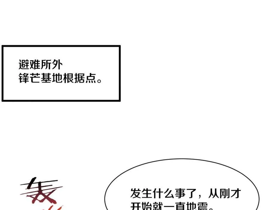 第196话 段飞冒险的举动57