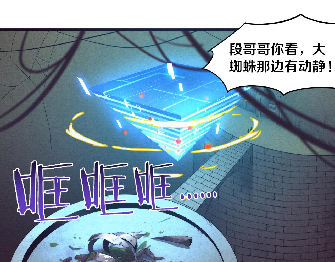 第52话 发现最终宝物！44