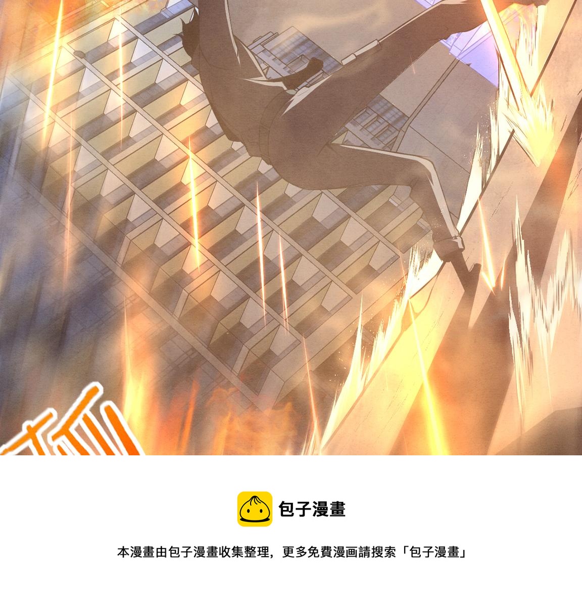 第16话 金宝救主！4