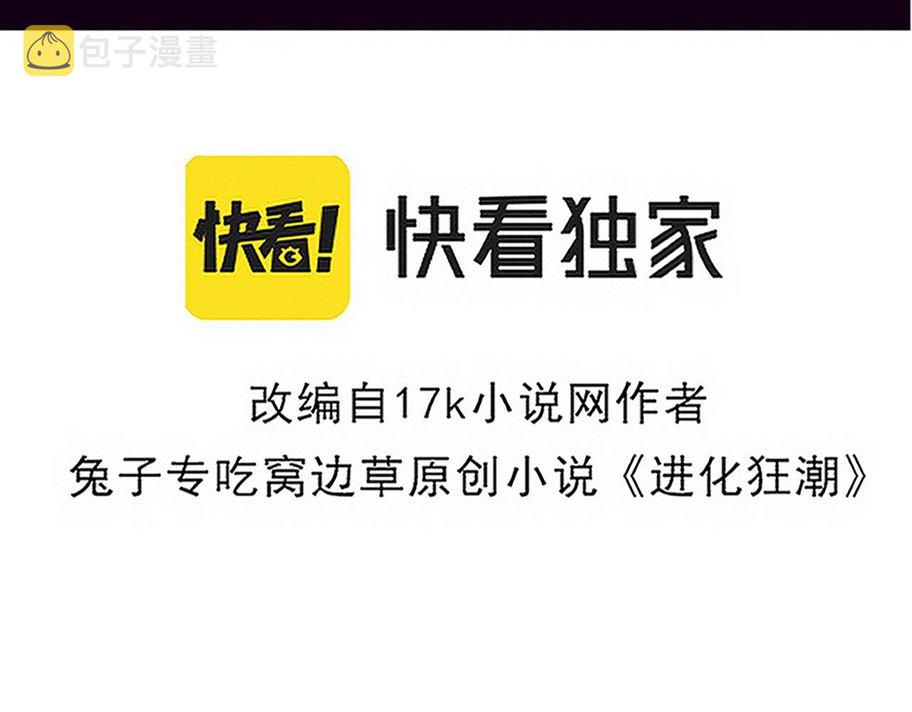 第77话 小队首战11