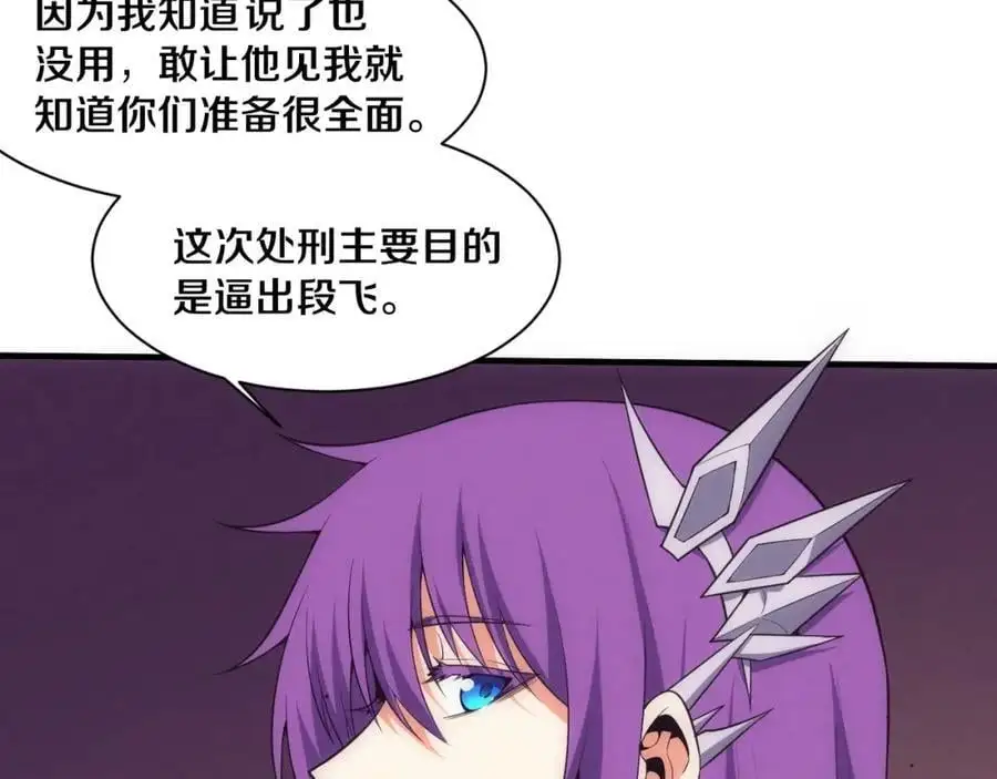 第183话 黑皇后即将被处刑81