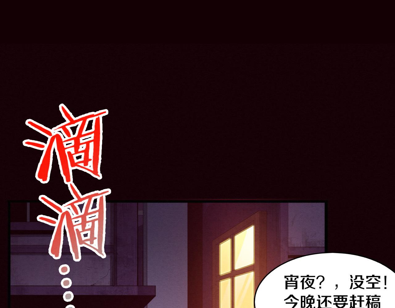第65话 心悦再现！7