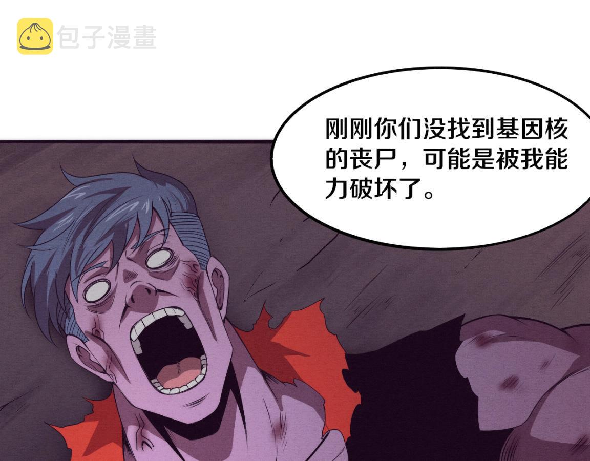 第24话 抵达避难所72
