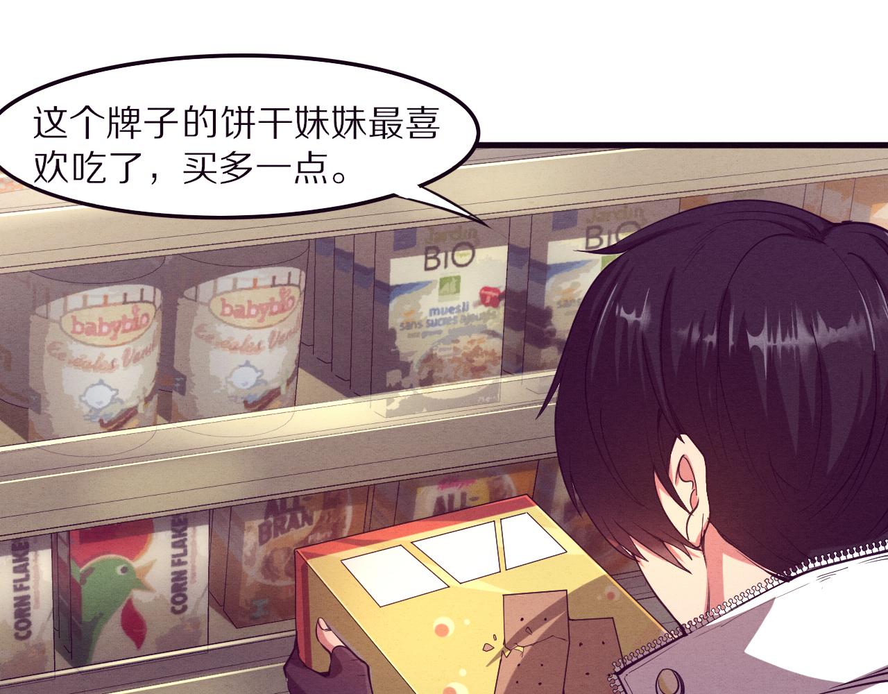 第一话 末日降临！启示录开启！107
