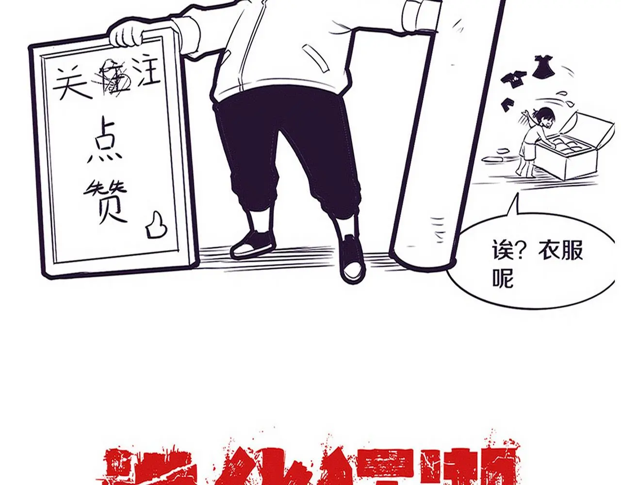 第173话 进退两难134