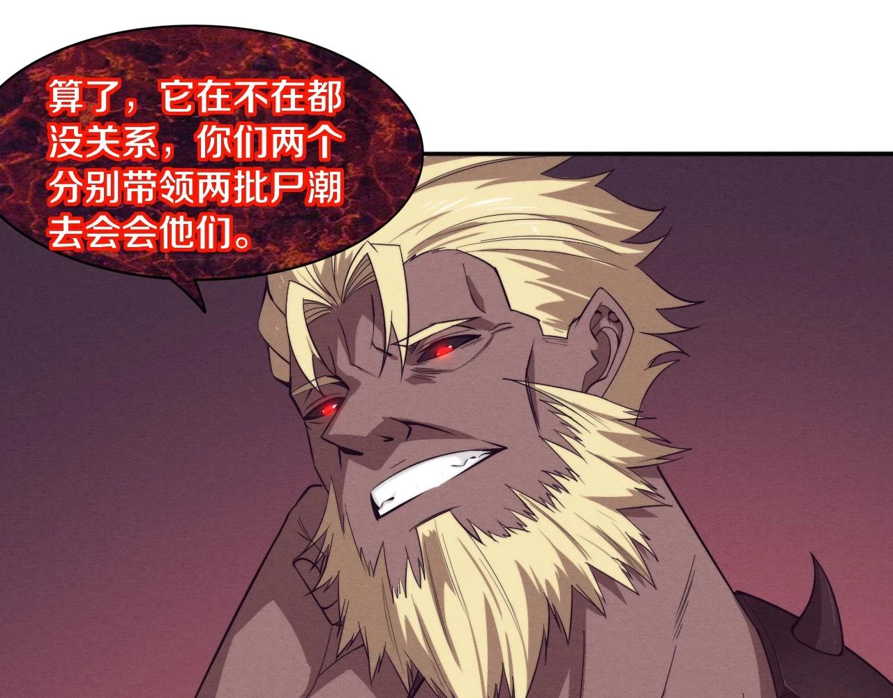 第96话 新的强敌出现！102