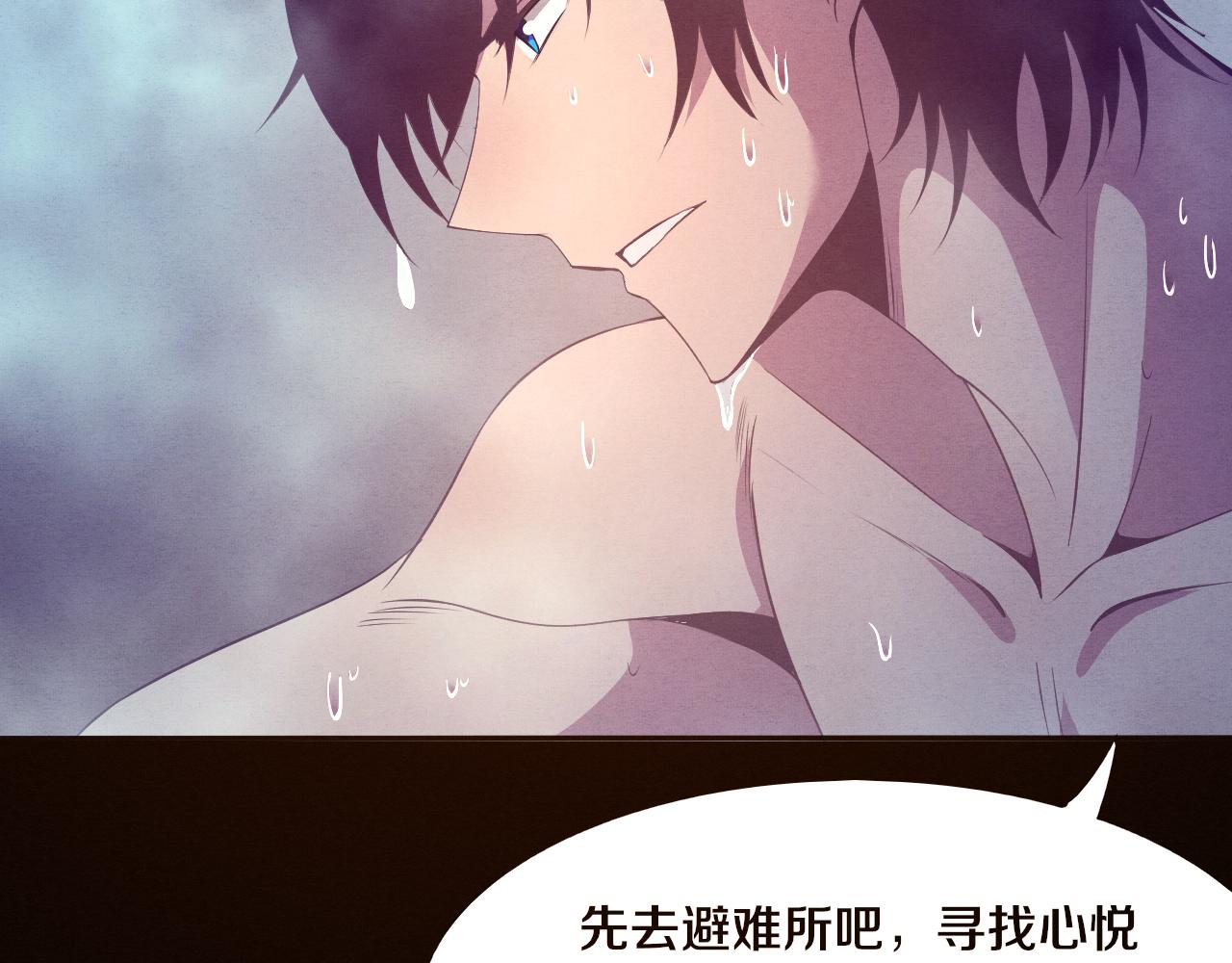 第19话 觉醒S级异能！122