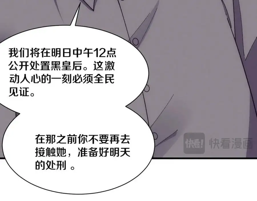 第183话 黑皇后即将被处刑17