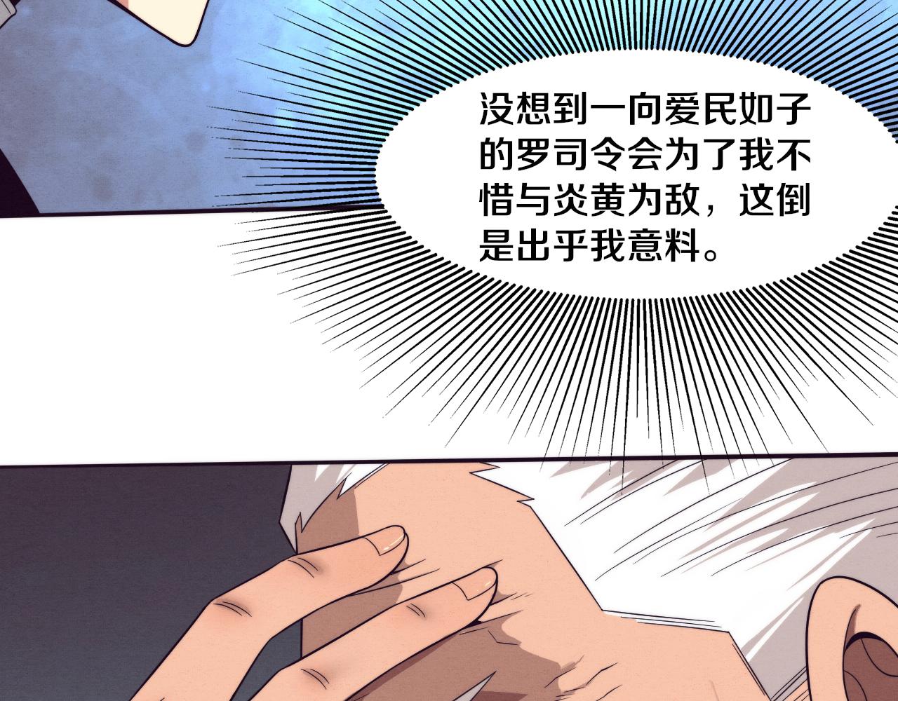 第84话 段飞再次启程19