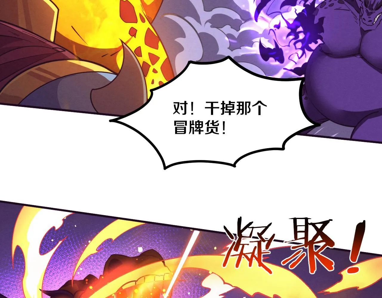 第151话 段飞的反击！115