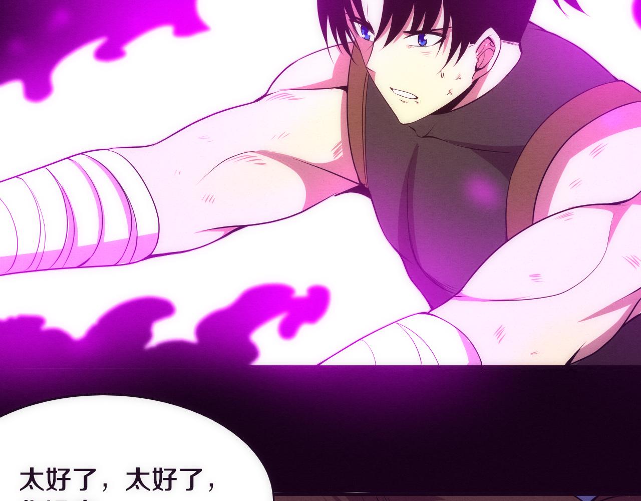第35话 管中华的下场！97