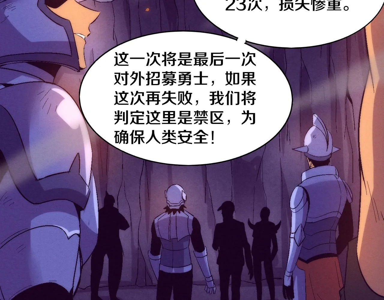 第141话 段飞的过去？127