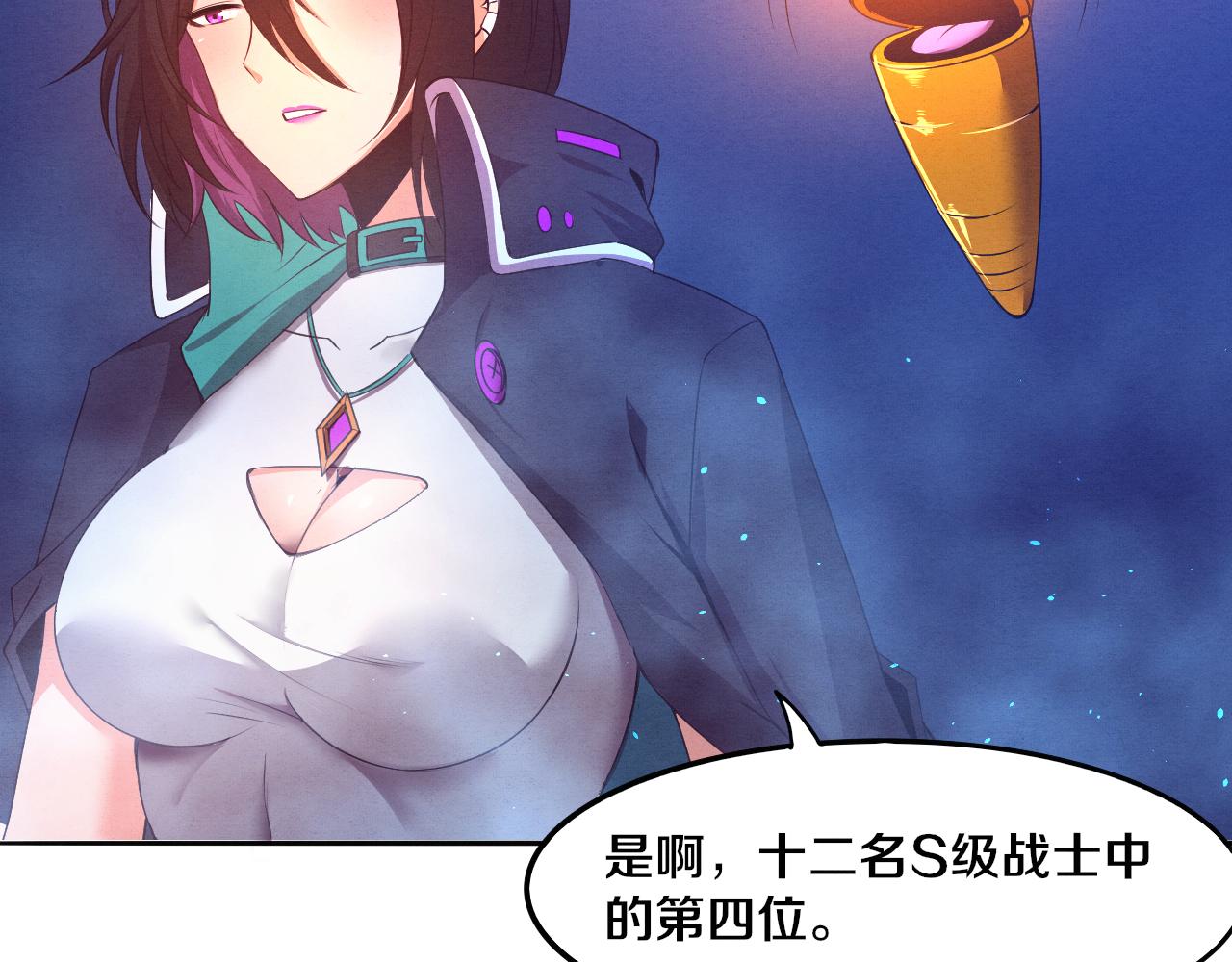 第18话 进化树突变！93