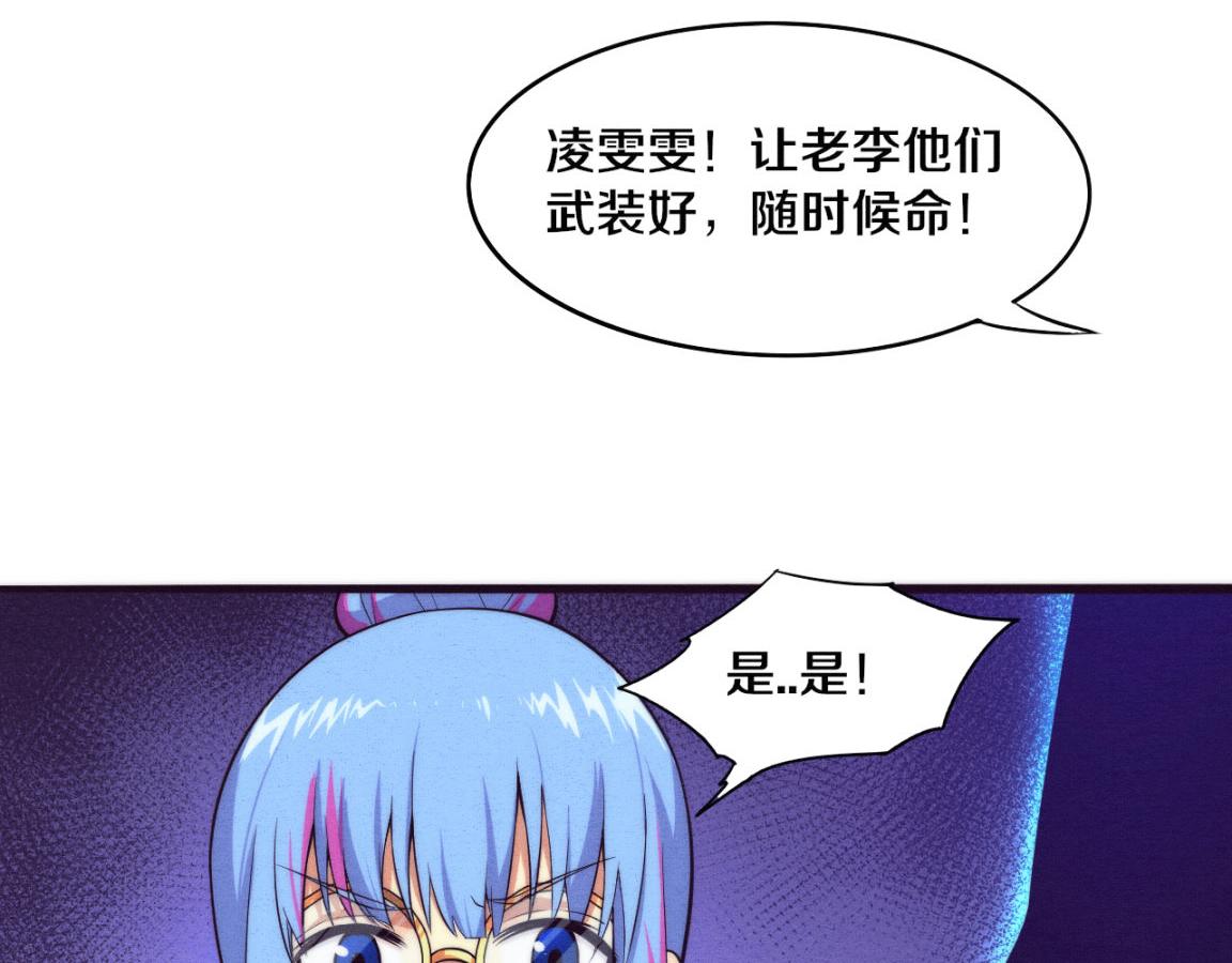 第11话 归途一波三折！134