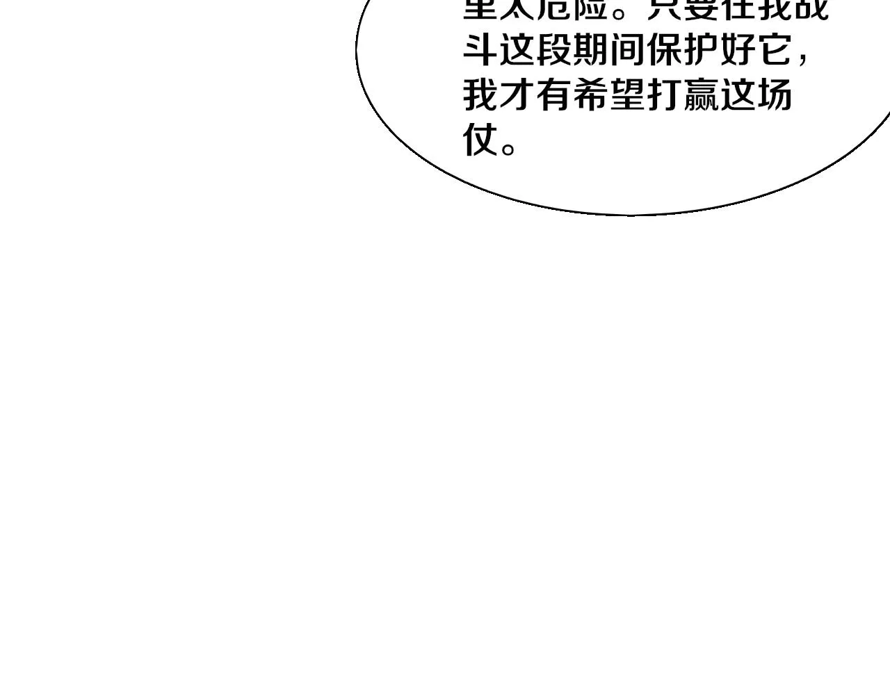 第119话 安雅危险66