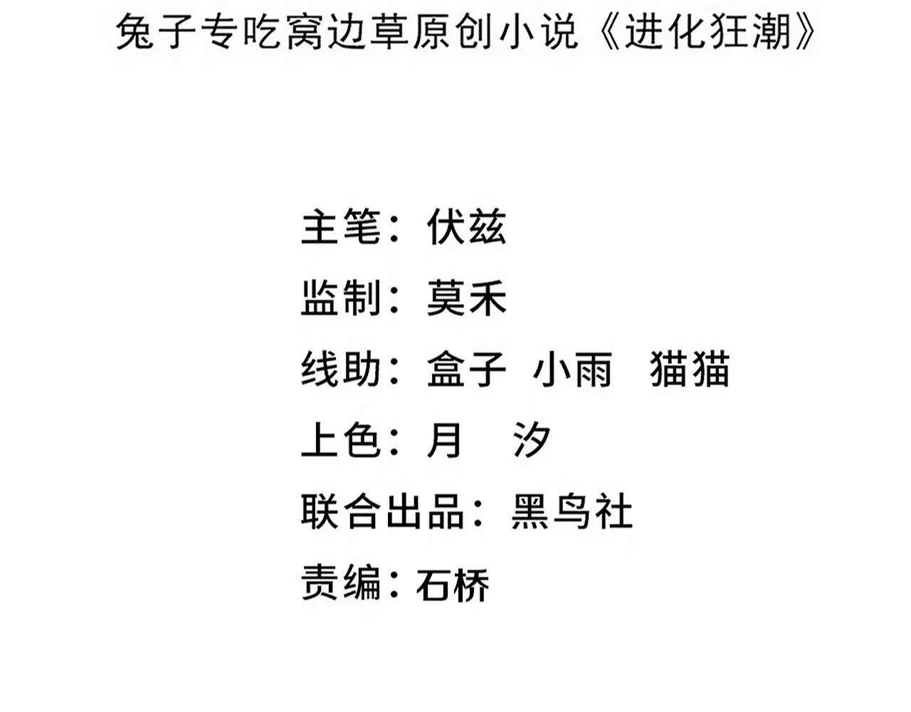 第158话 遗迹开始！11