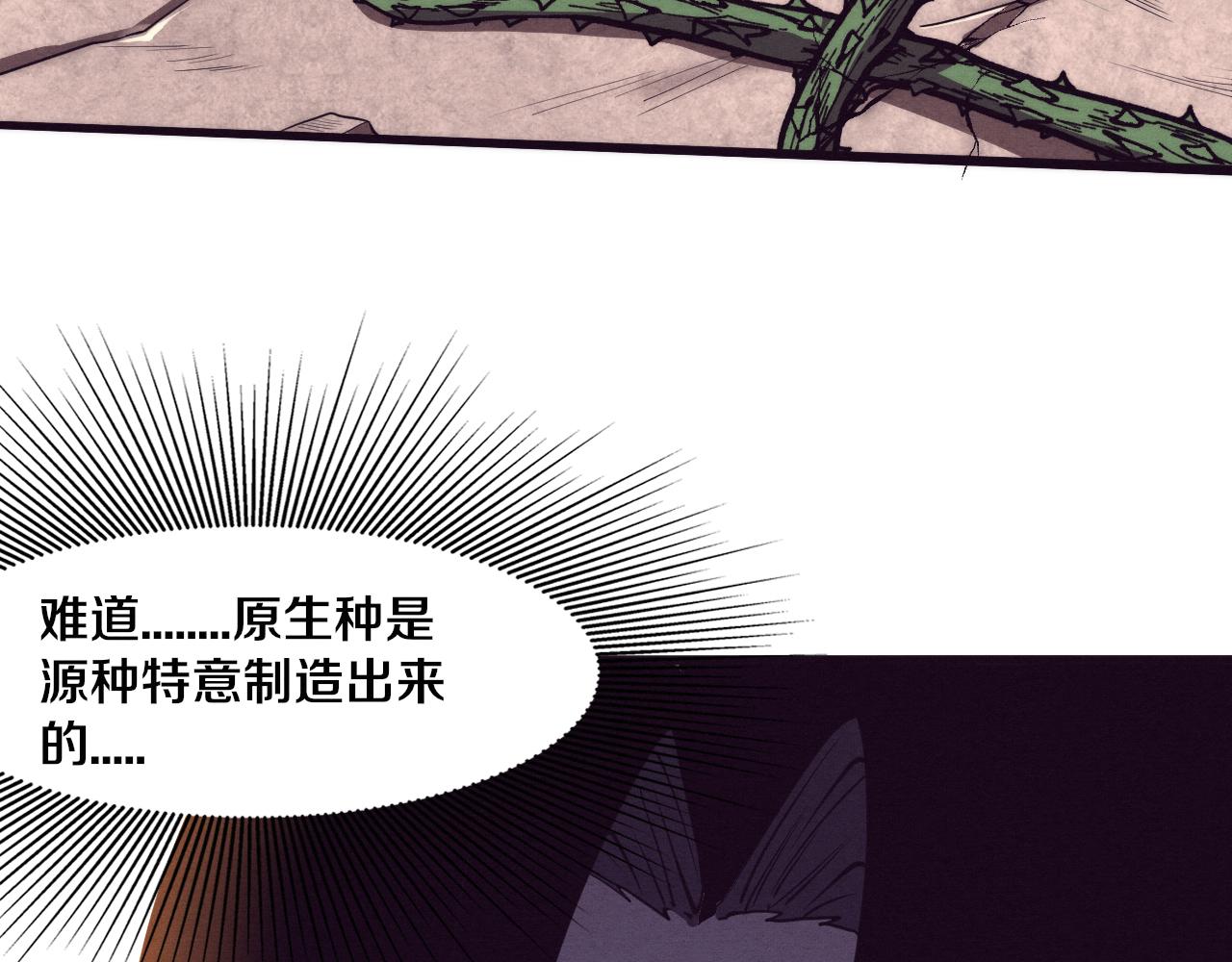第8话 历史在改变？90
