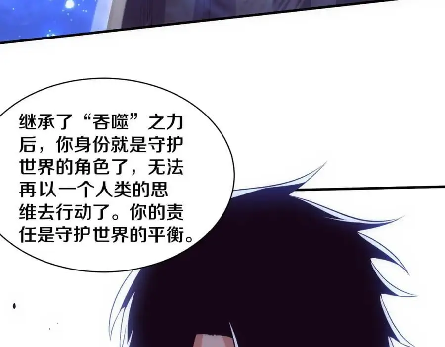 第180话 段飞不再是“人类”？！23