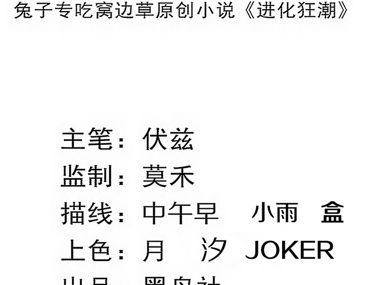 第133话 那个男人来了！10
