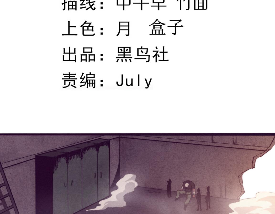 第23话 吞噬异能连续发动！11