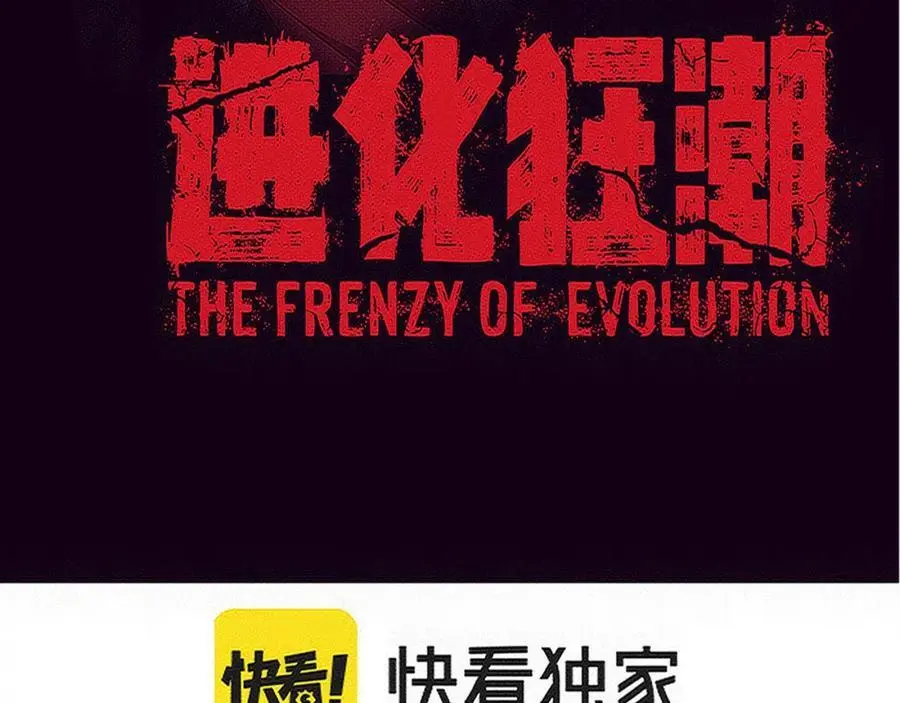 第184话 昔日战友营救黑皇后7