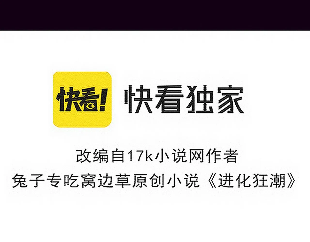 第134话 段飞再次被传送11