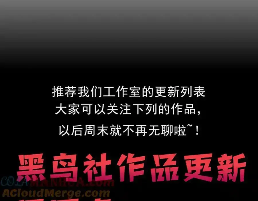 本周停更一周通知6