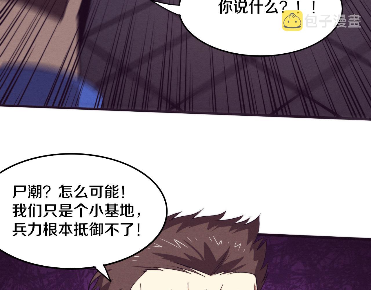 第75话 尸潮再现48