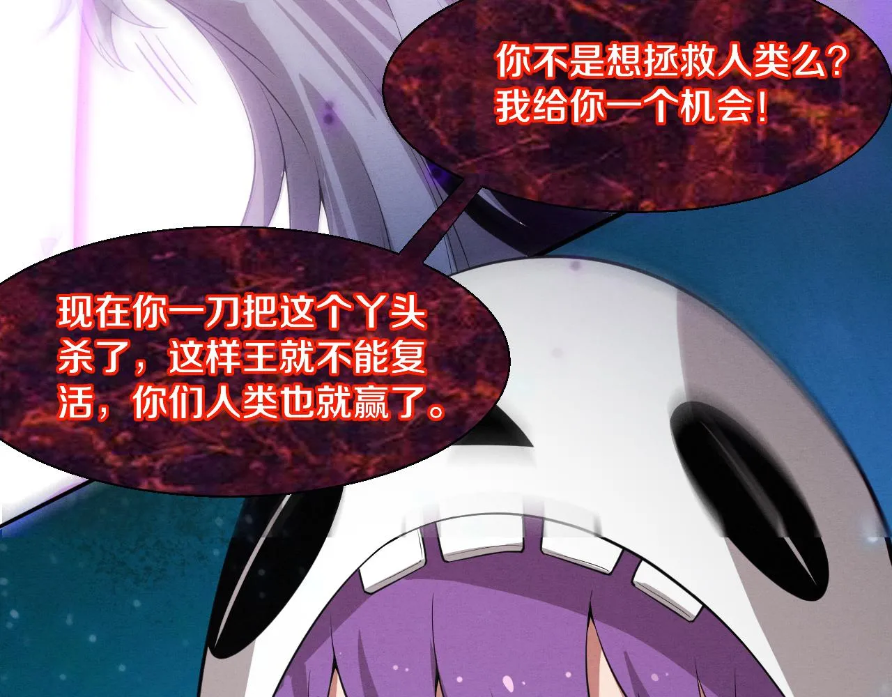 第123话 安雅被俘，段飞分身乏术66