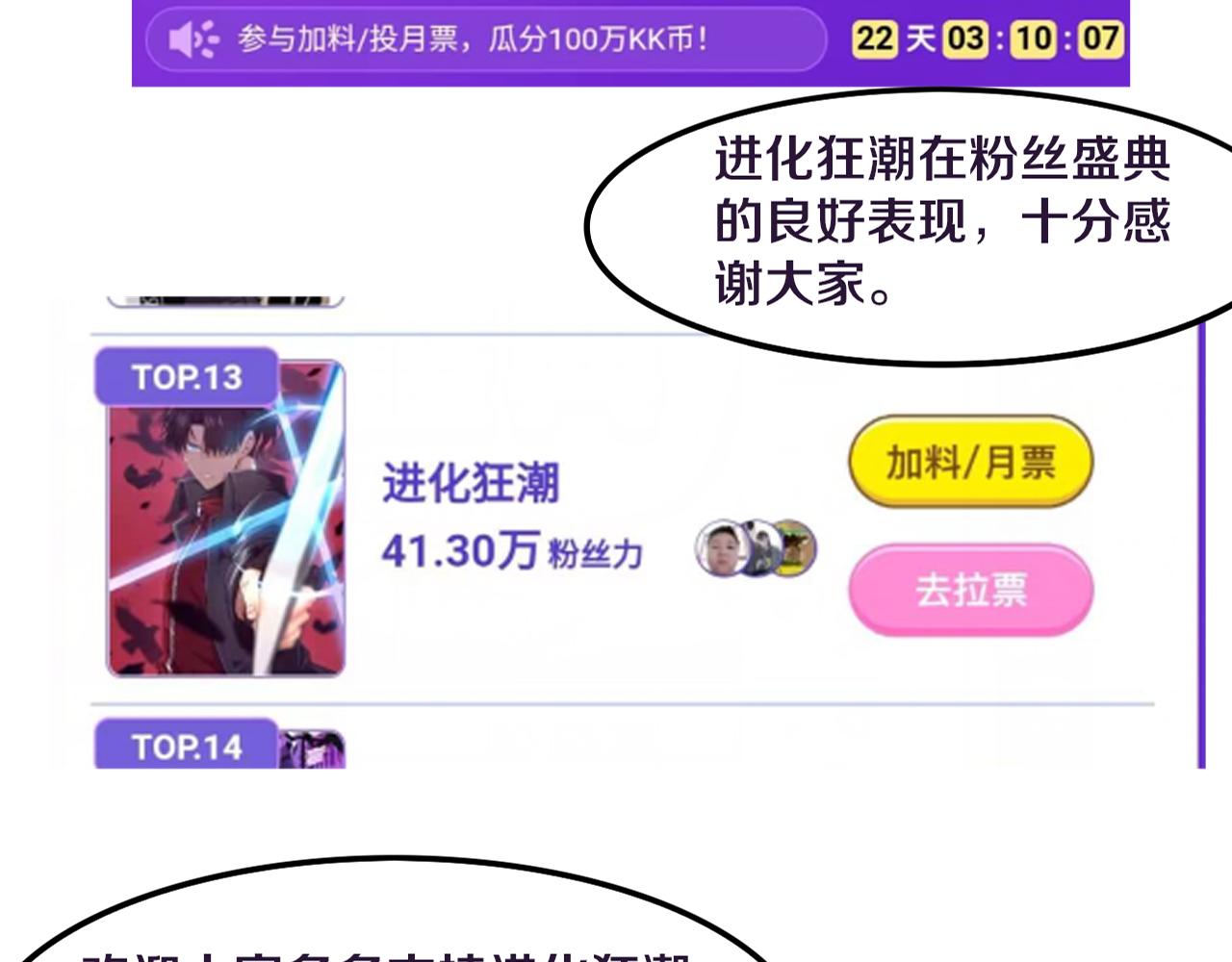 第89话 段飞的使命134
