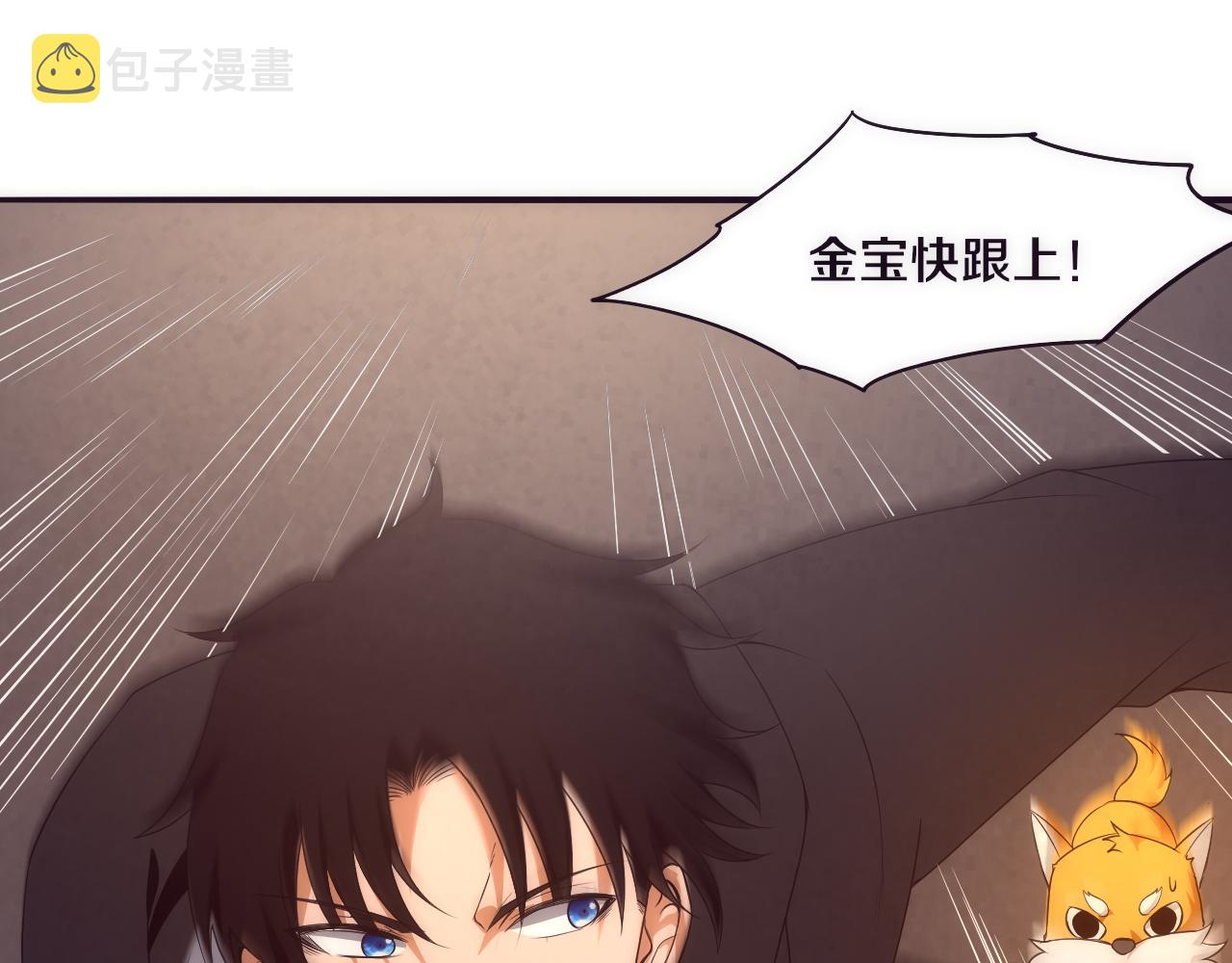 第21话 金宝的异能！121