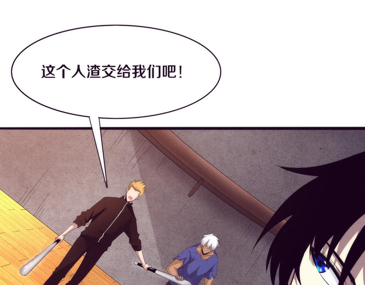 第45话 队友觉醒69