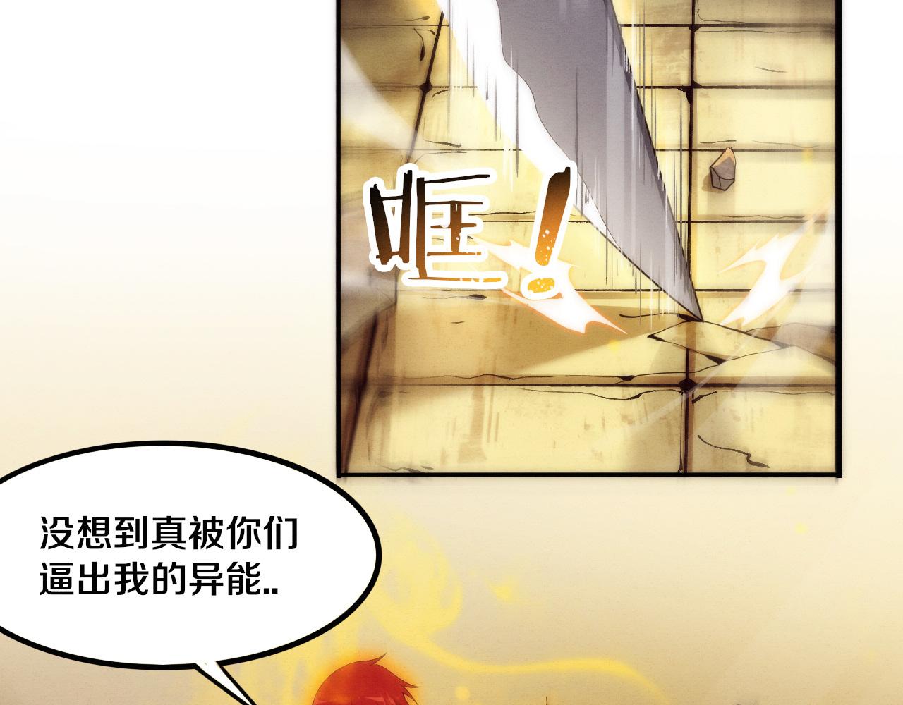 第69话 段飞抵达！23