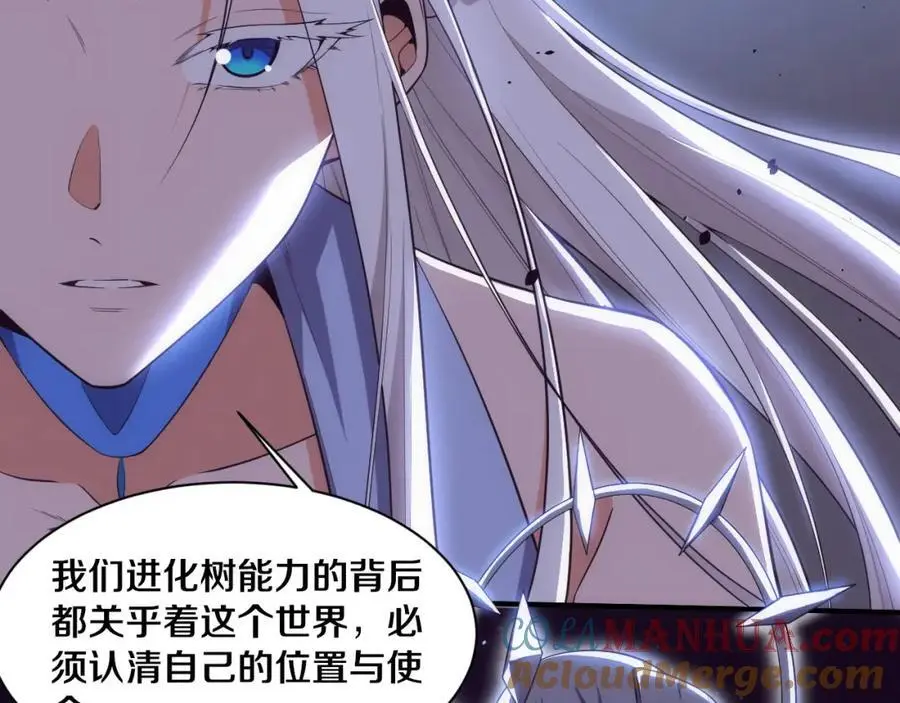 第180话 段飞不再是“人类”？！20