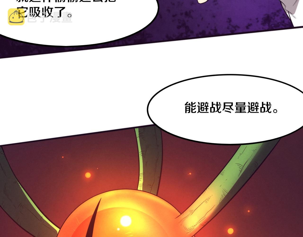 第52话 发现最终宝物！126