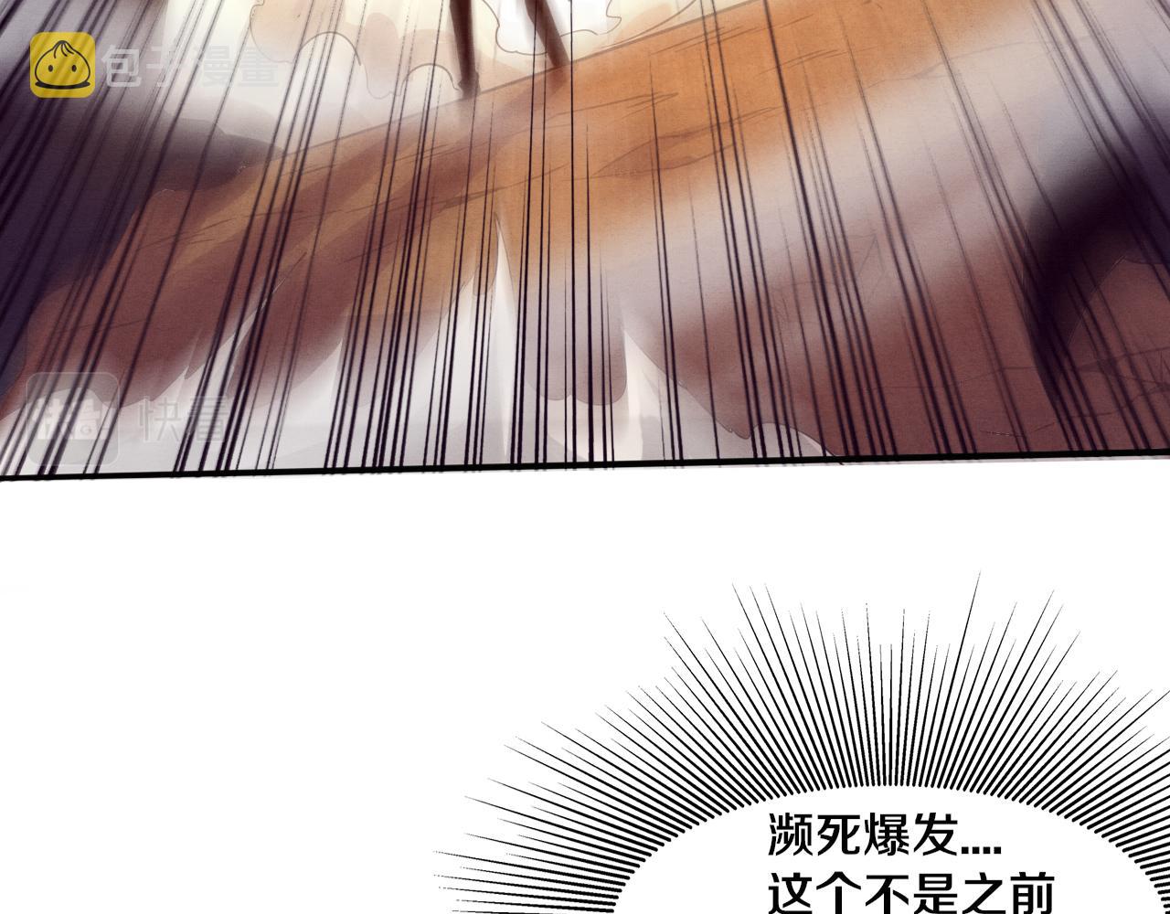 第81话 段飞战败？3