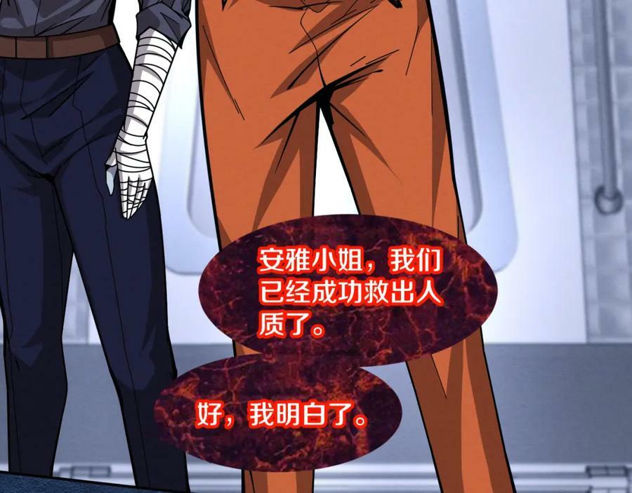 第108话 进化树吸收源种22