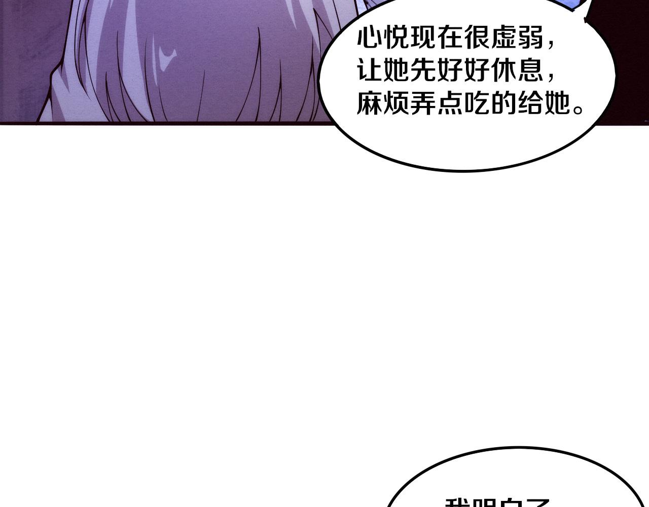 第72话 天灾众人登场106