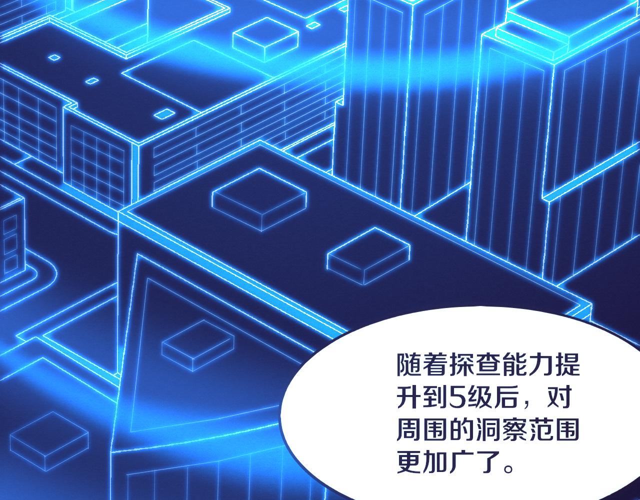 第21话 金宝的异能！115