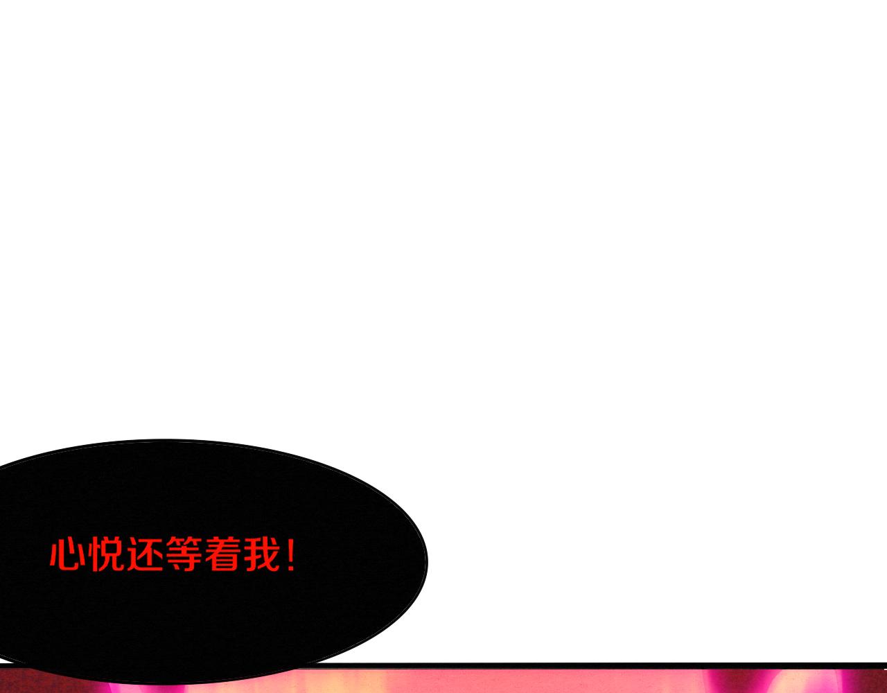第33话 段飞奋力营救91