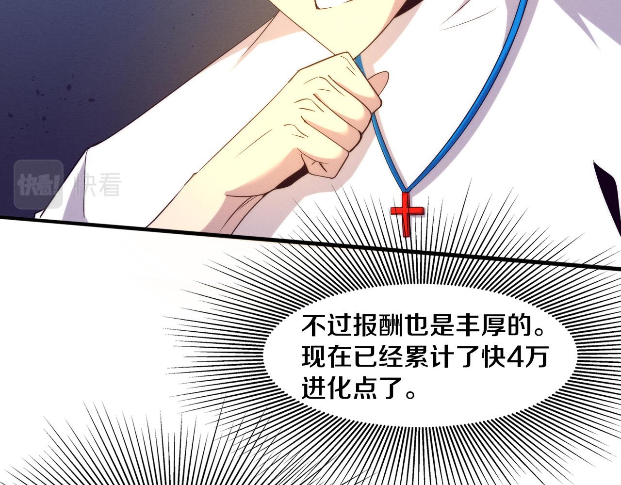 第57话 安雅成功进化121