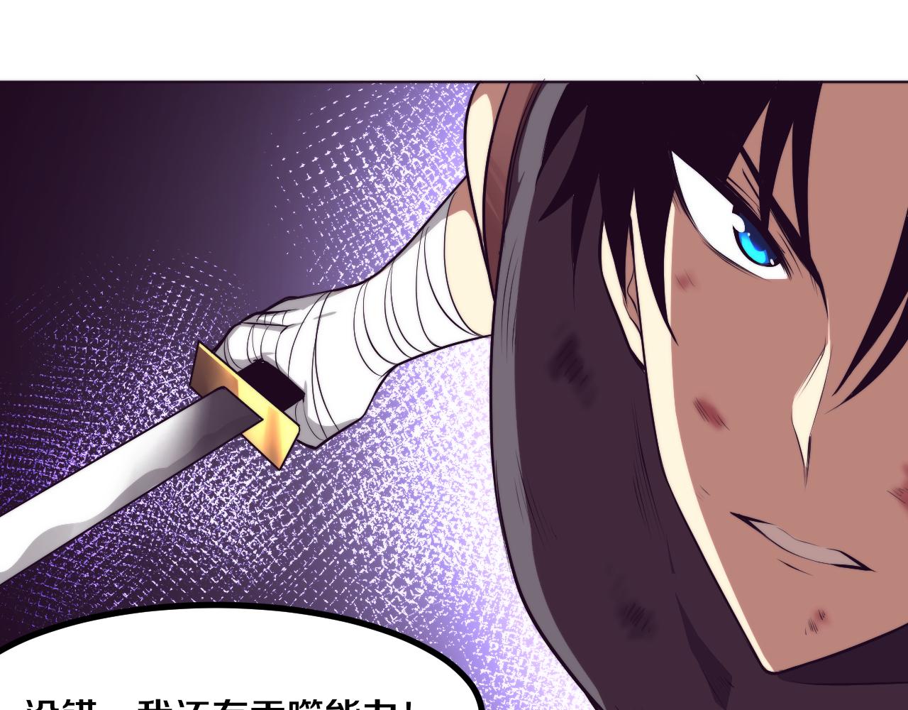 第38话 段飞陷入大苦战！45