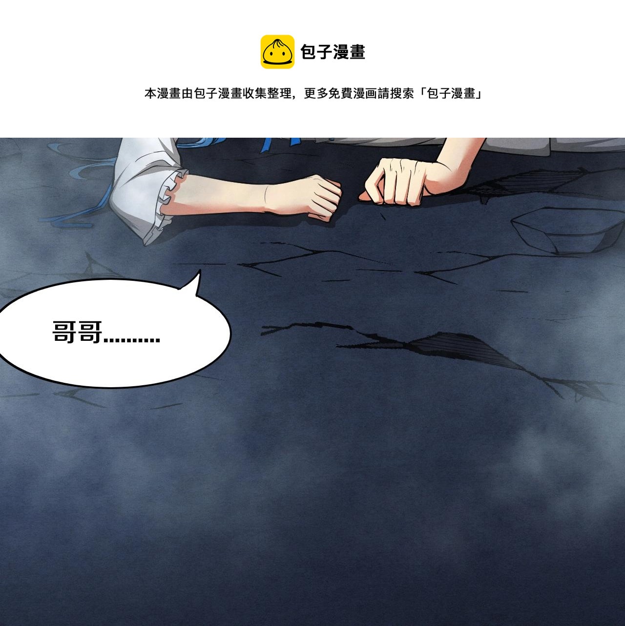 第16话 金宝救主！160