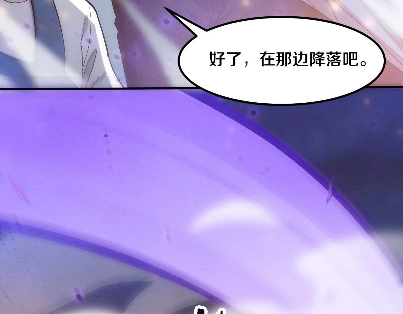 第141话 段飞的过去？70