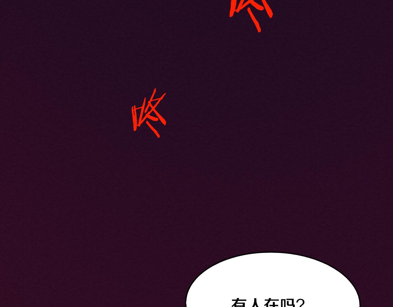 第3话 开始扫楼！185