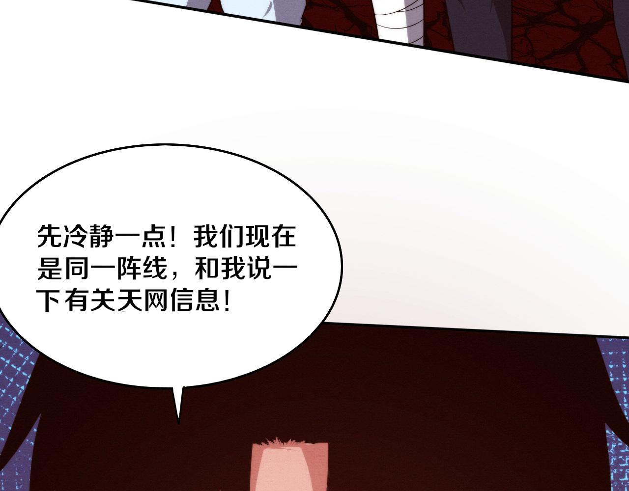 第72话 天灾众人登场29