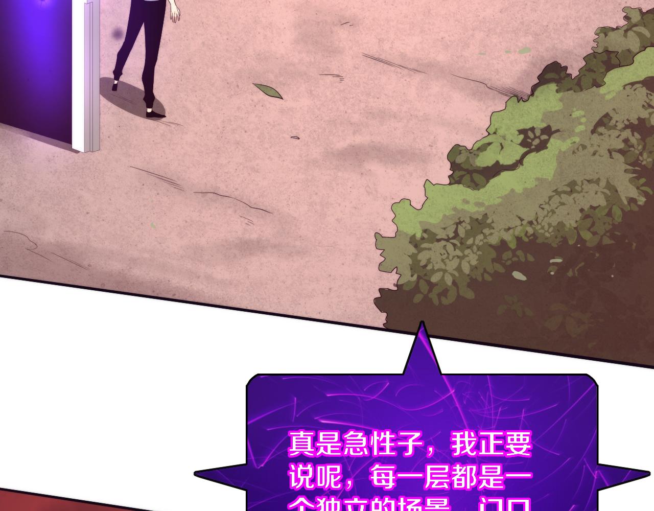 第63话 试炼之证77