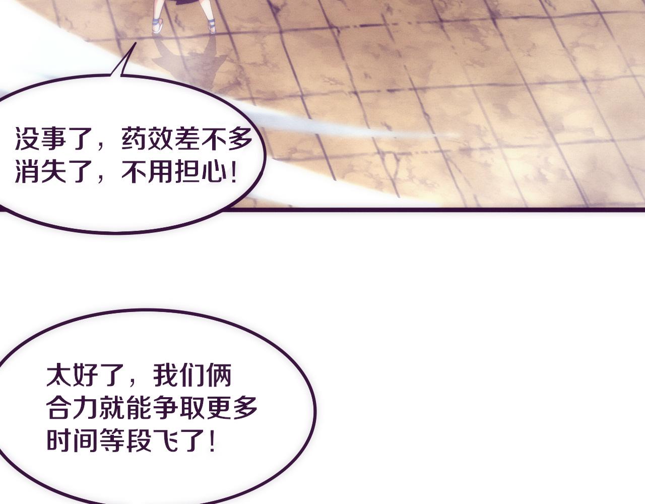 第69话 段飞抵达！13